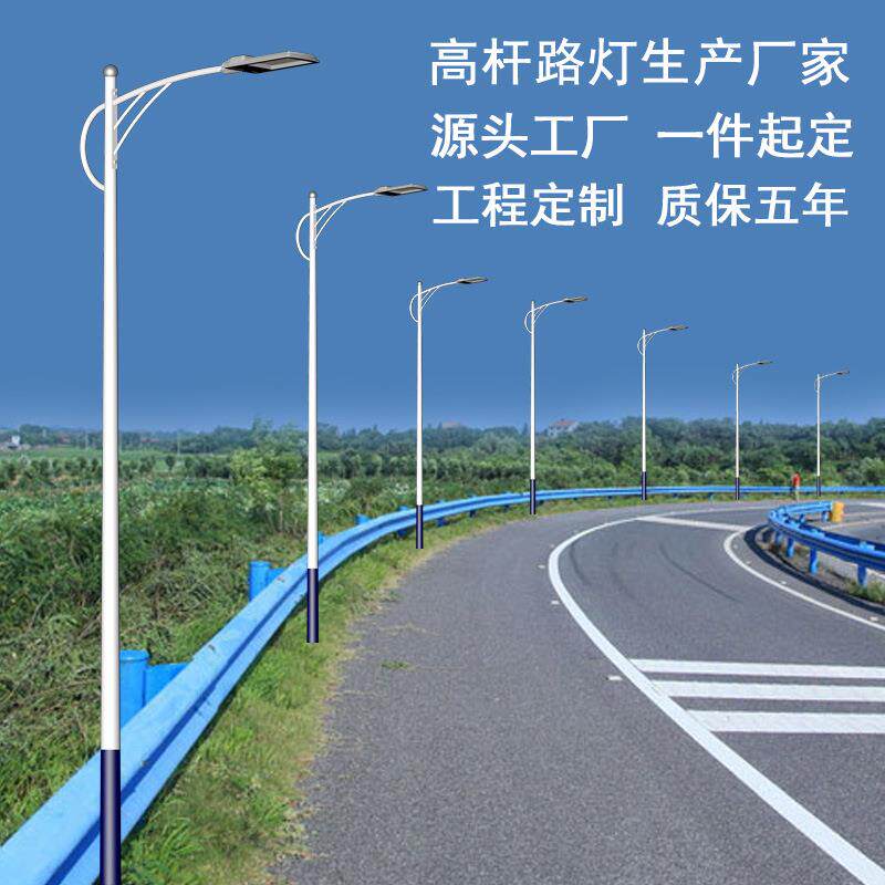 户外市电路灯5米6米8米灯杆高杆led超亮新农村道路全套路灯头100W
