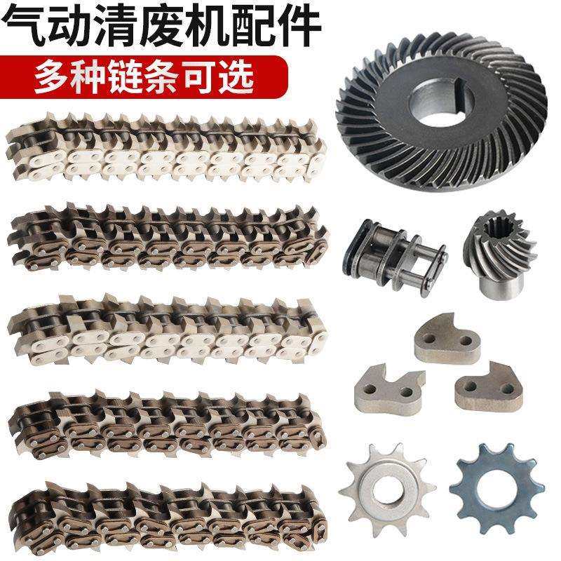 清废机链条白钢气动拆边机撕纸边机电动排废机扒纸机齿轮转子叶片