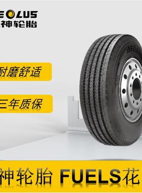 风神轮胎 295/60R22.5轮胎 NEO FUELS花纹 运输车货车卡车轮胎