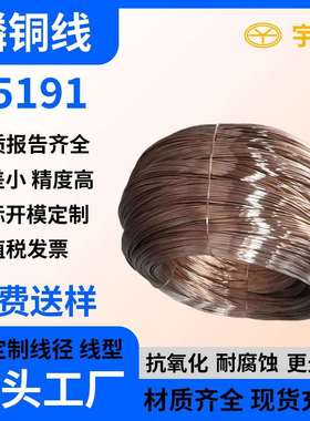 环保磷铜丝 C5191 C5210高弹性青铜丝 电器开关