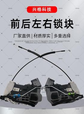 狮铂拓界汽车配件81310-R4000左前锁块81320-R4000右前锁块