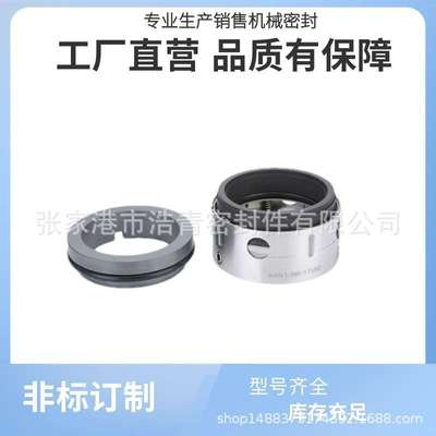 机械密封 罗瓦拉lowara-16-X 不锈钢多级泵机械密封水泵配件