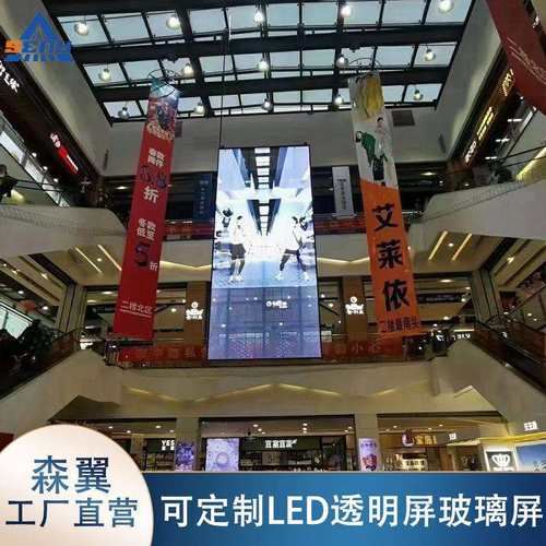 森翼P3.91户外LED透明屏商场室内广告创意玻璃显示屏酒吧格栅大屏