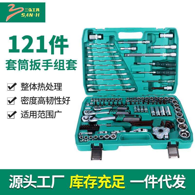 121件套筒扳手组套汽车维修车载轮胎收纳工具箱棘轮套筒组合工具