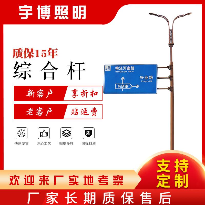 供应LED多功能综合杆共杆路灯 交通指示牌信号灯组合杆多杆合一