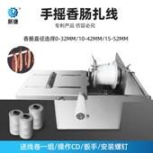 厂家专业生产香肠扎线机sausage tying machine手摇扎线机