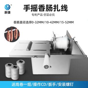 厂家专业生产香肠扎线机sausage tying machine手摇扎线机