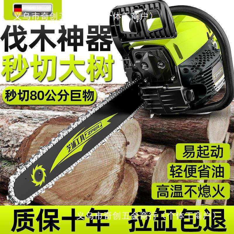 德国芝蒲油锯伐木锯汽油锯小型手持电锯家用进口原装大功率砍树机,金属材料及制品,金属加工件/五金加工件,淘宝优惠券,粉丝福利购,淘宝优惠卷