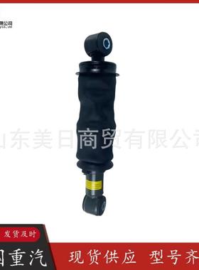 712W41722-6022/6032重汽汕德卡驾驶室配件前悬空气弹簧减振器