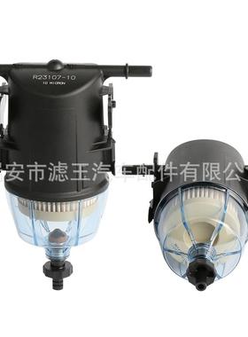 发动机油水分离器R23107-10 R23107-02 R23107-30
