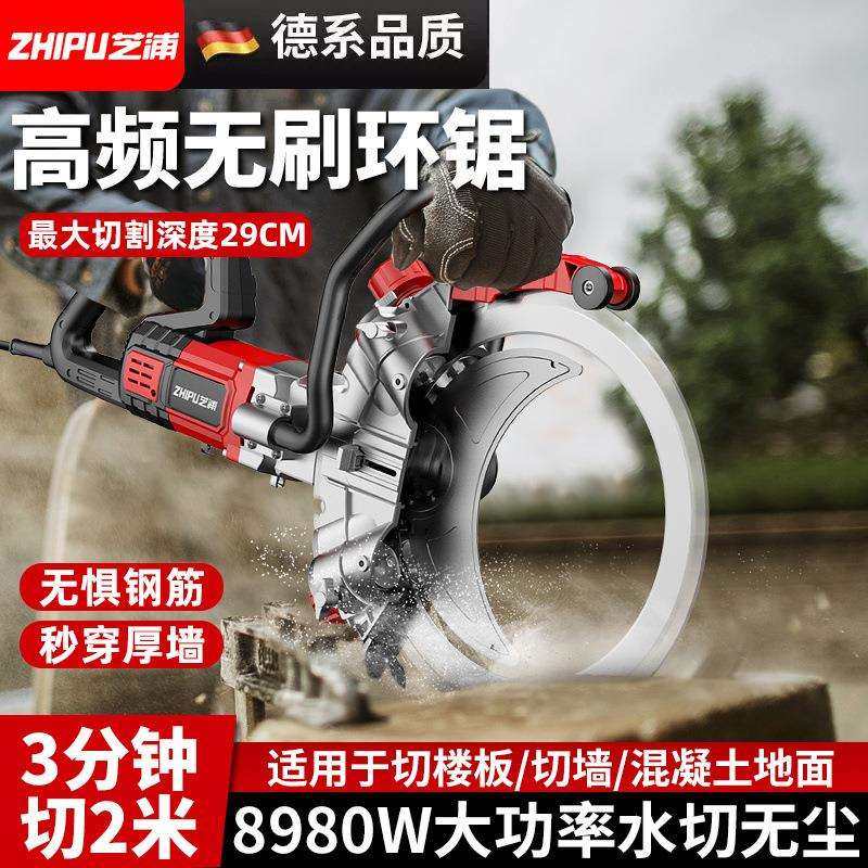 德国芝浦高频无刷环锯新款切墙机手持式混凝土切割机大功率开门窗,电子元器件市场,集成电路（IC）,淘宝优惠券,粉丝福利购,淘宝优惠卷