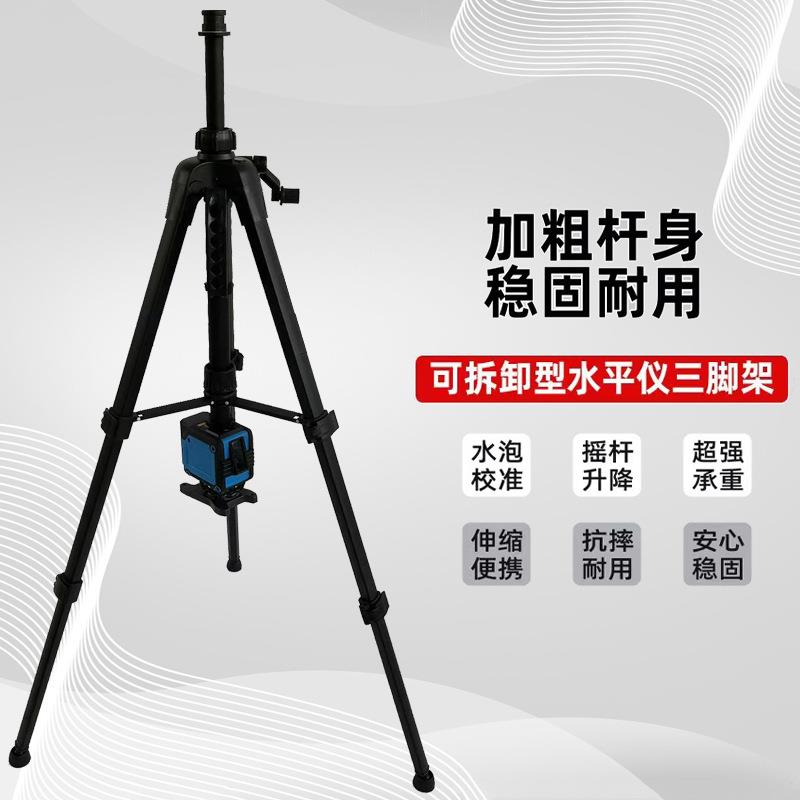 福科达水平仪专用三脚架豪华款加厚太空铝1.2米-2.0米镀锌大云台