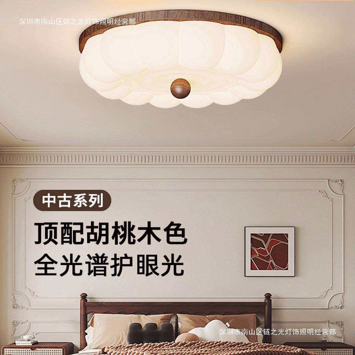 中古奶油风卧室吊灯复古胡桃木纹主卧书房灯法式护眼儿童房间灯具