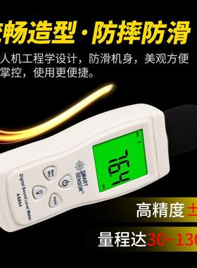 迷你噪音计 高精度手持式小型精密专用声级计 AS804噪声分贝计