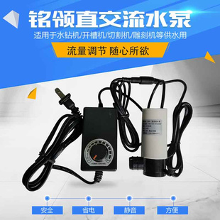 微型水钻专用加水泵打孔用 自吸泵开槽机小型潜水泵220v自动12v