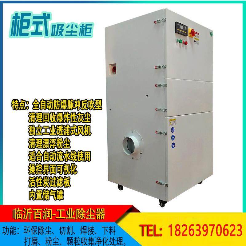抽屉式工业移动除尘器 柜式打磨抛光除尘设备 木工砂石车间用,电子元器件市场,集成电路（IC）,淘宝优惠券,粉丝福利购,淘宝优惠卷