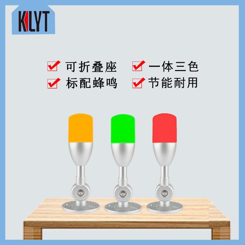 三色一体灯LED单层警示灯OLC1车床信号灯 多层声光报警指示灯常亮