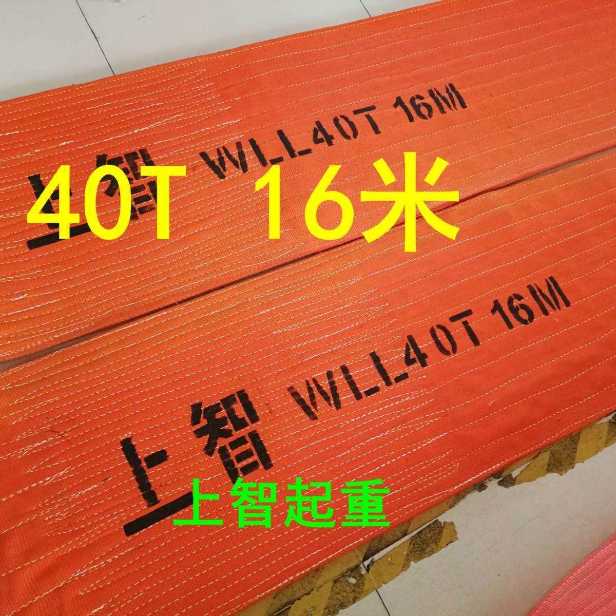 40T16米扁平吊带 吊装带50吨 吊装带索具 泰州上智起重