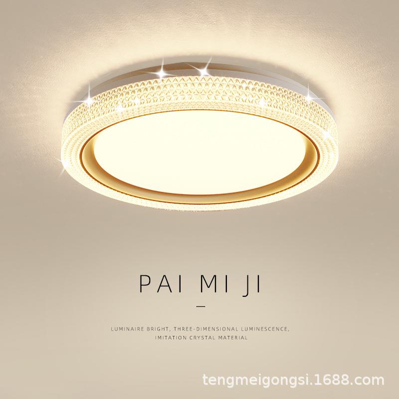 全光谱护眼客厅灯圆形卧室灯现代简约大气水晶灯主卧餐厅房间灯