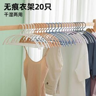 宽肩无痕晾衣架晾晒家用防滑宿舍寝室学生简约衣撑子 20只装