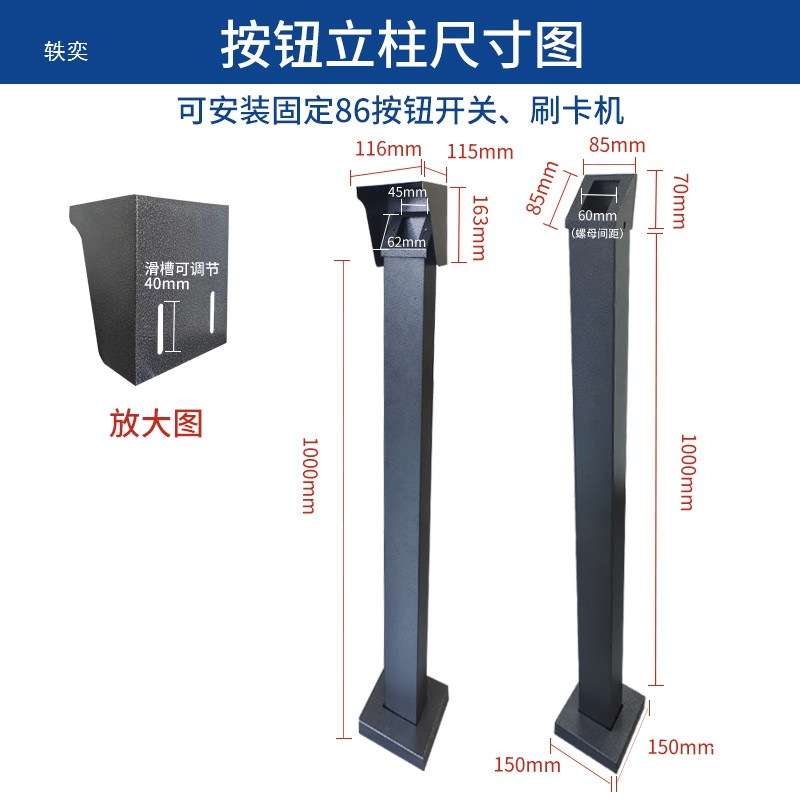门禁读卡器立柱通道出门刷卡开关按钮立柱室外罩