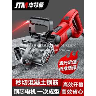 杰特曼开槽机一次成型无尘新款开槽水电安装墙面混凝土切