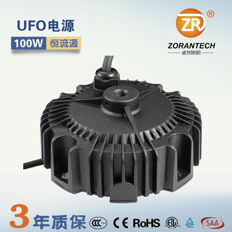 UFO工矿灯开关电源120W恒流防水LED驱动电源低压PWM调光电源