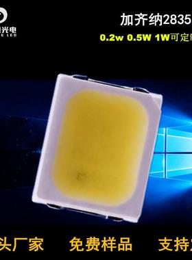 加齐纳2835灯珠0.2W 0.5W 1W带齐纳白光LED2835暖白4000K贴片光源