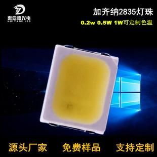 加齐纳2835灯珠0.2W 1W带齐纳白光LED2835暖白4000K贴片光源 0.5W
