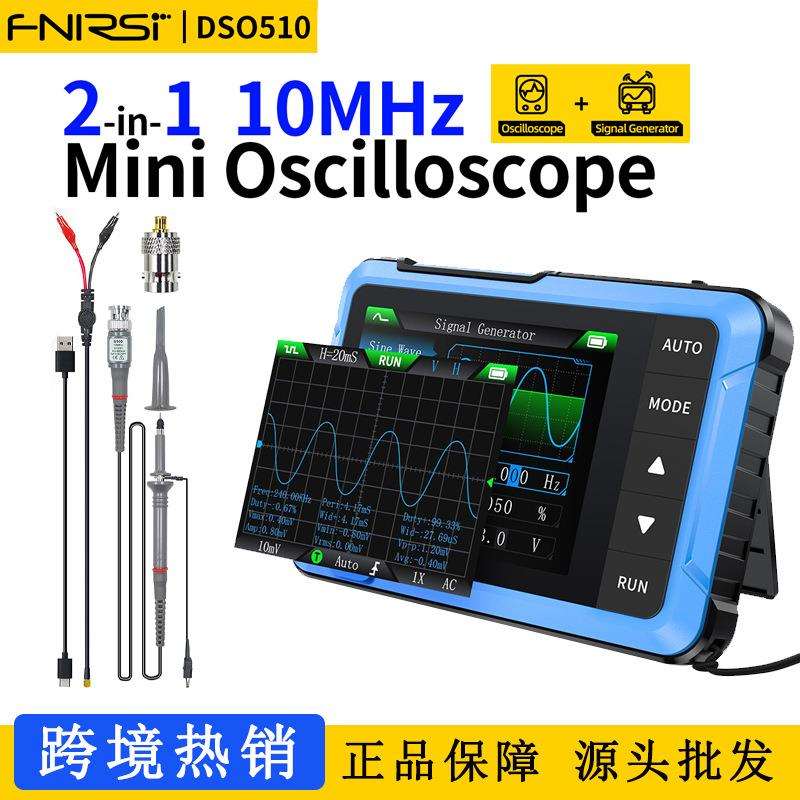 fnirsi DSO-510示波器手持小型数字便携式示波器多功能信号发生器