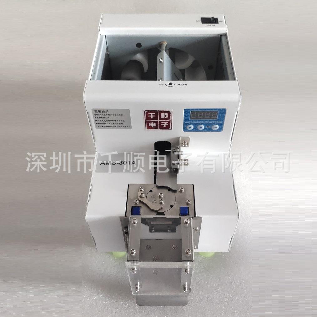 AMS-801A自动螺丝点数机 190G转盘螺丝点数器 定量给料 十组循环