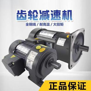 减速电机400W380V杭州CH卧式 CV1500W齿轮减速机 750W欧邦OPG立式