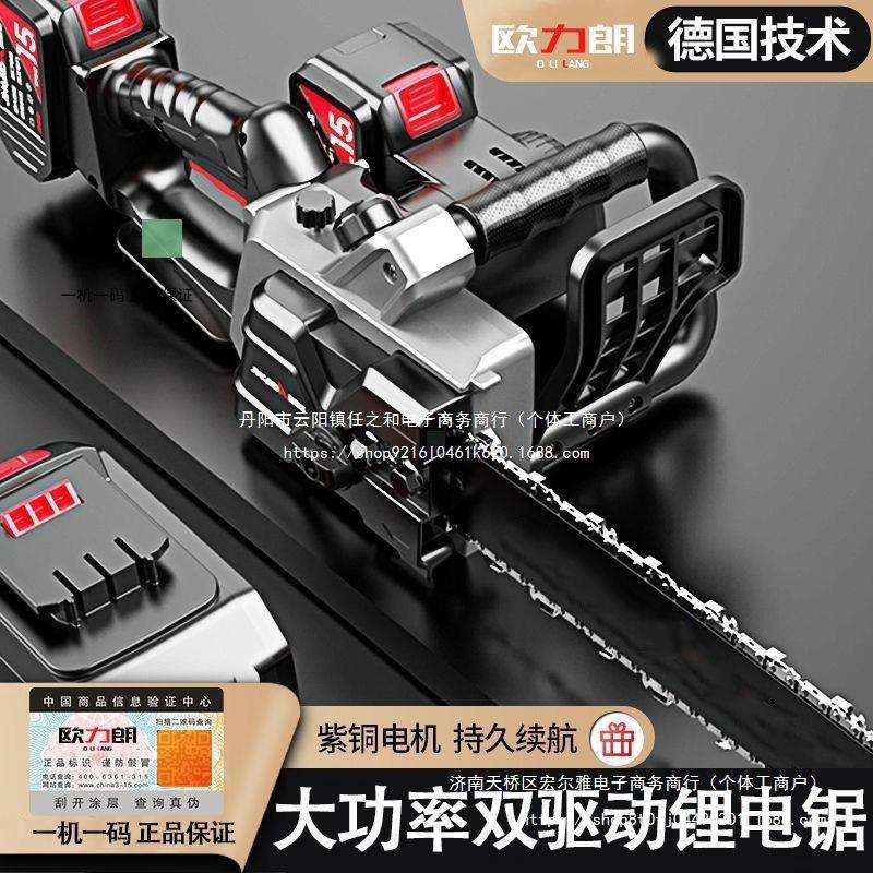 德国16寸充电式电锯双驱动锂电锯大功率家用手提式伐木锯户外锯树