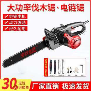 电链锯16寸伐木锯家用电动锯子木工链条锯木头大功率手持电锯220V