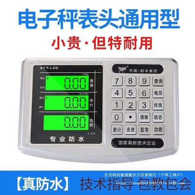 凯丰电子称仪表显示器表头100kg300kg电子秤台秤通用电子秤表其它