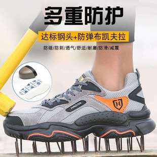 厂家劳保鞋 男轻便透气防臭耐磨工地鞋 防砸防刺穿防护鞋