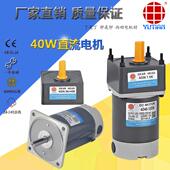 24A 30S 5D40 40W永磁直流减速电机马达5D40 24A1 28S