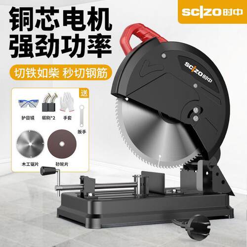 德系型材切割机钢材金属木材家用多功能钢材机大功率木工圆盘锯