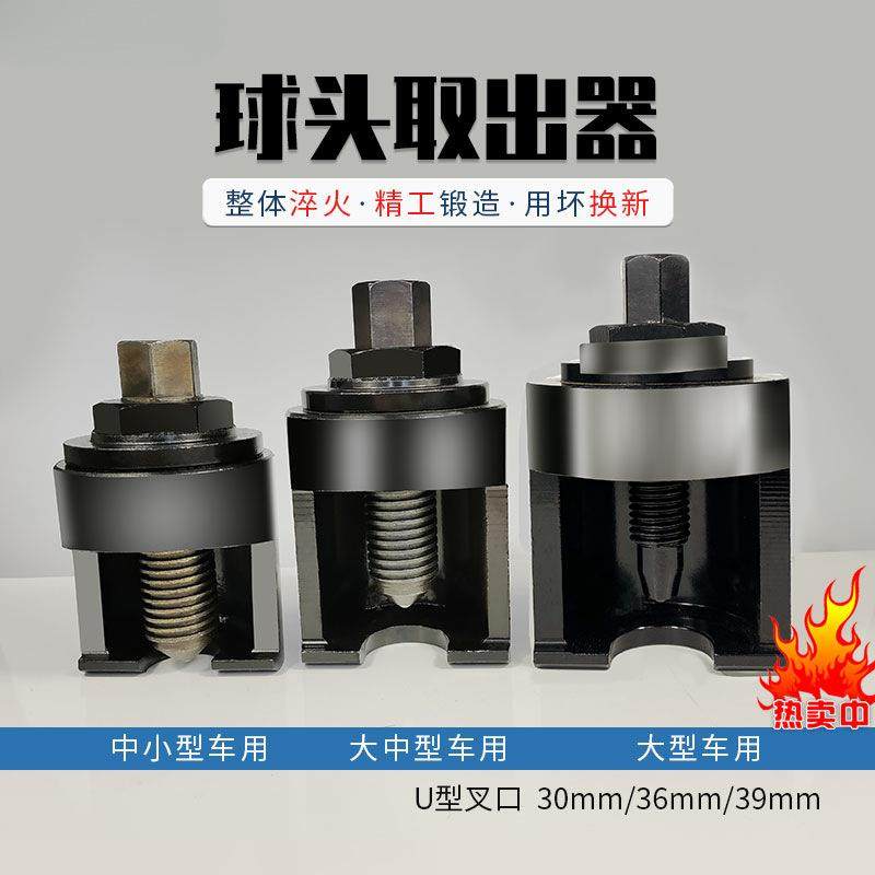 拆装球头球笼取出器拉马大货车手动换转向球头杆摇臂拆卸工具