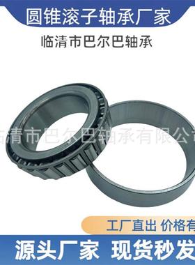 圆锥滚子英制轴承HM89249/89210