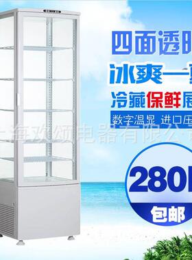 280L四面透明玻璃冷藏展示柜立式冷藏柜四面玻璃冷柜冰柜冰箱