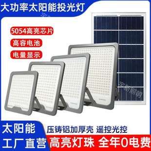 Solar 太阳能投光灯户外大功率防水庭院道路照明灯 Light跨境新款