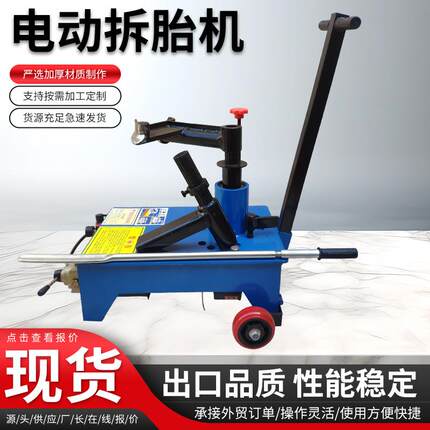 汽车维修工具电动拆胎机 大车真空胎扒胎机拆装扒胎设备