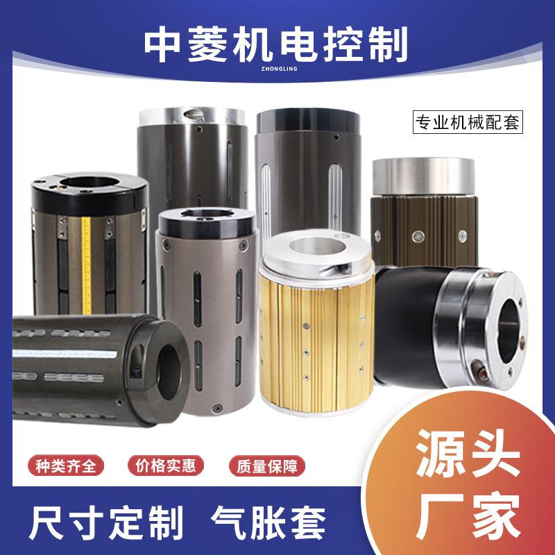 中菱新款3转6寸铝合金气胀套瓦片键式通条式鼓皮式气胀轴转接套