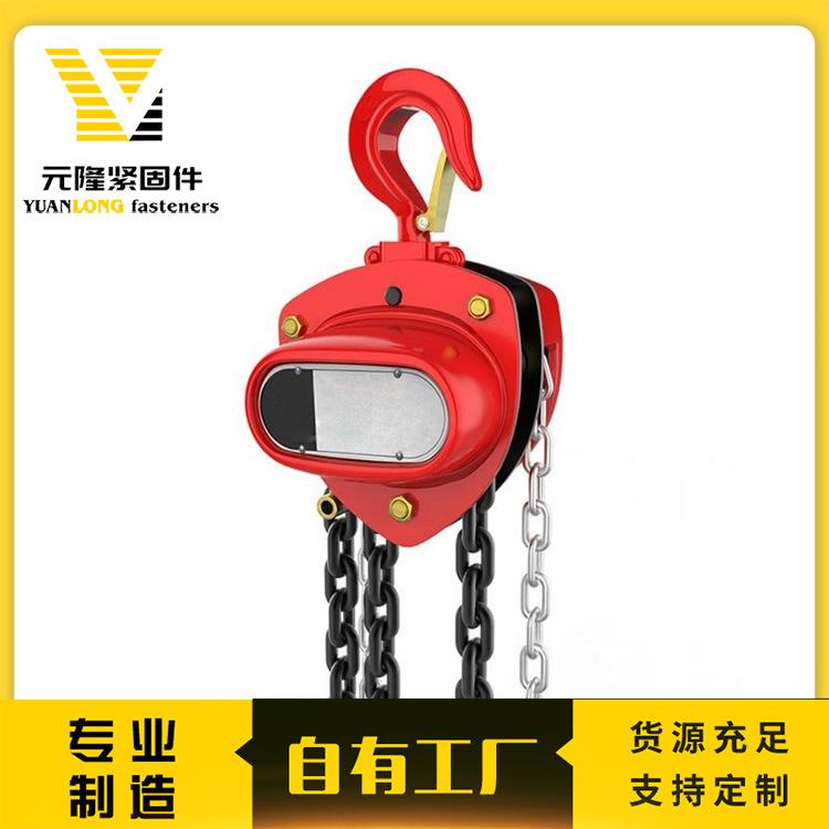 三角倒链 锰钢起重用手拉葫芦1T-15T加厚材质手动倒 链