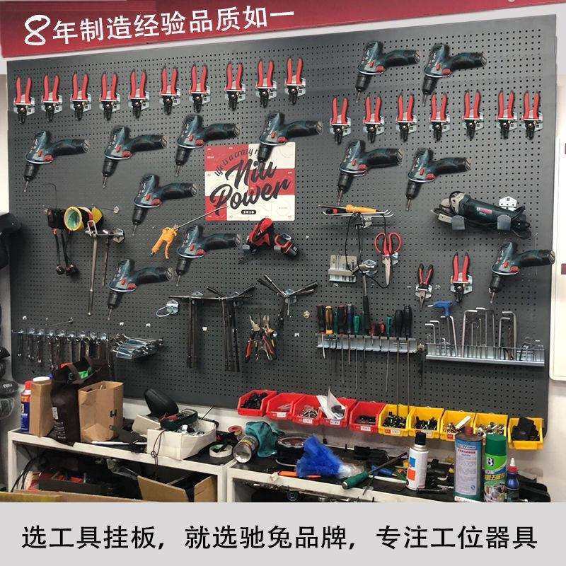 【2519人收藏】驰兔方孔洞洞板工具架挂板挂钩车间维修工具墙五金,金属材料及制品,金属加工件/五金加工件,淘宝优惠券,粉丝福利购,淘宝优惠卷