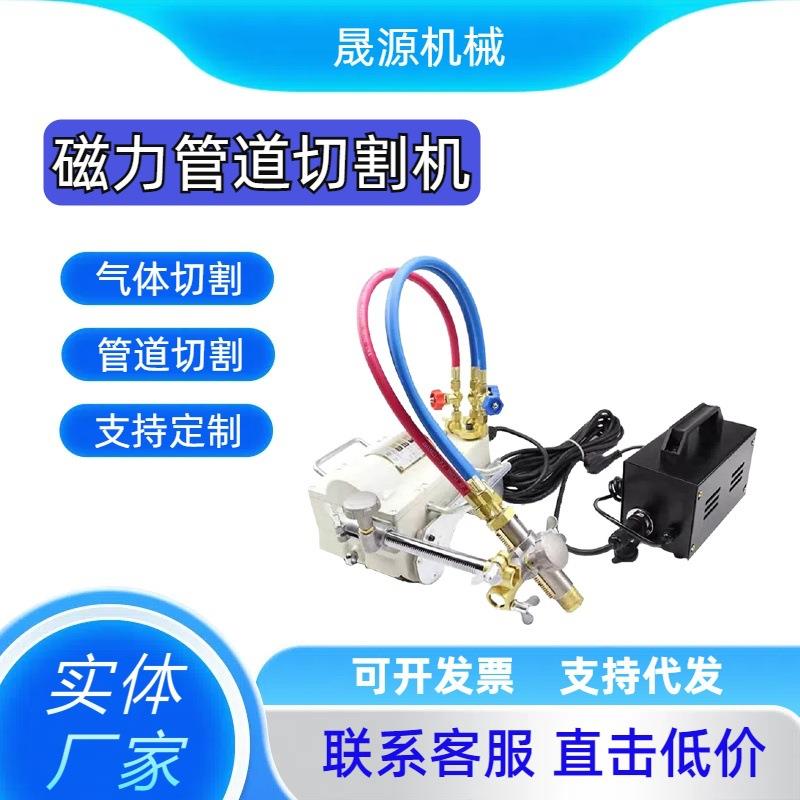 CG2-11型磁力管道切割机 气割机 坡口半自动火焰气坡口机