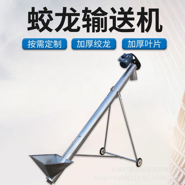电动垂直蛟龙粮食上料机 化肥水泥多功能螺旋提升机 倾斜式输送机