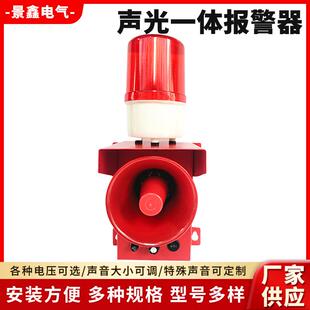 TBJ 150C 150一体化声光报警器STSG 07天车工业语音电子蜂鸣器TBJ