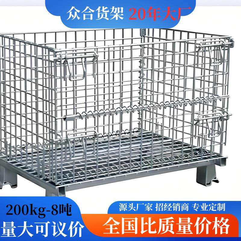 广州厂家钢丝周转框储物镀锌铁丝蝴蝶笼金属网笼车网格折叠仓储笼